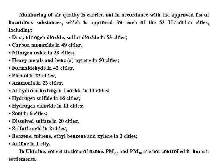 Monitoring of air quality is carried out in accordance with the approved list of