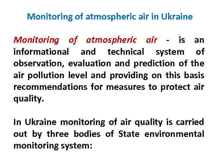 Monitoring of atmospheric air in Ukraine Monitoring of atmospheric air - is an informational