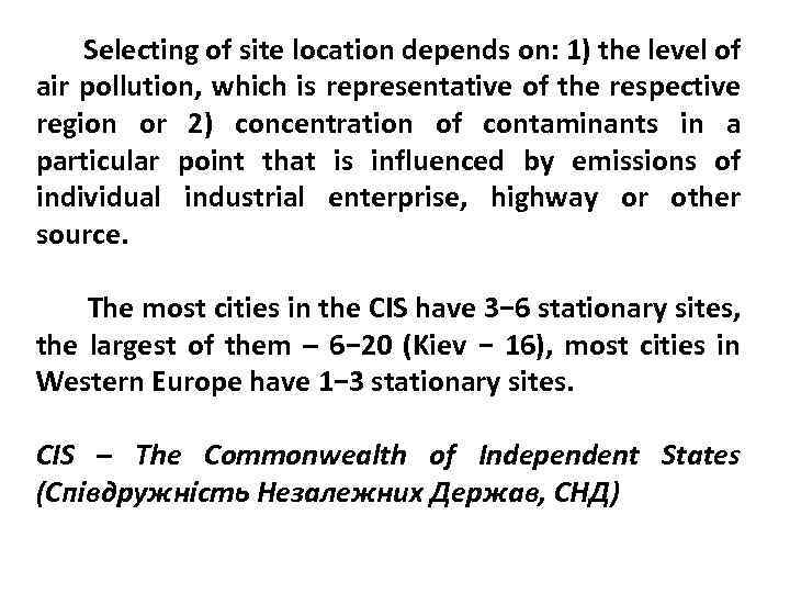 Selecting of site location depends on: 1) the level of air pollution, which is