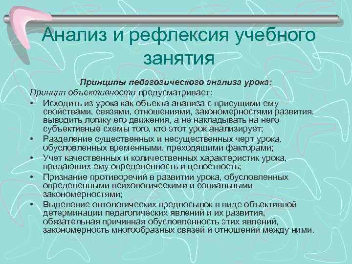 Принципы урока. Перечислите организационные принципы уроков черчения.