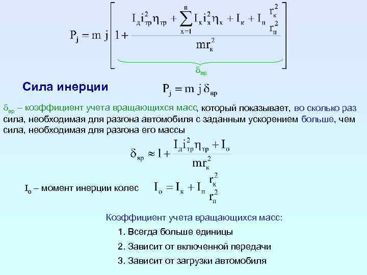 Силой инерции называется