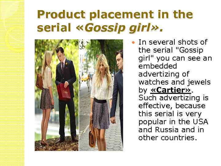 Product placement in the serial «Gossip girl» . In several shots of the serial