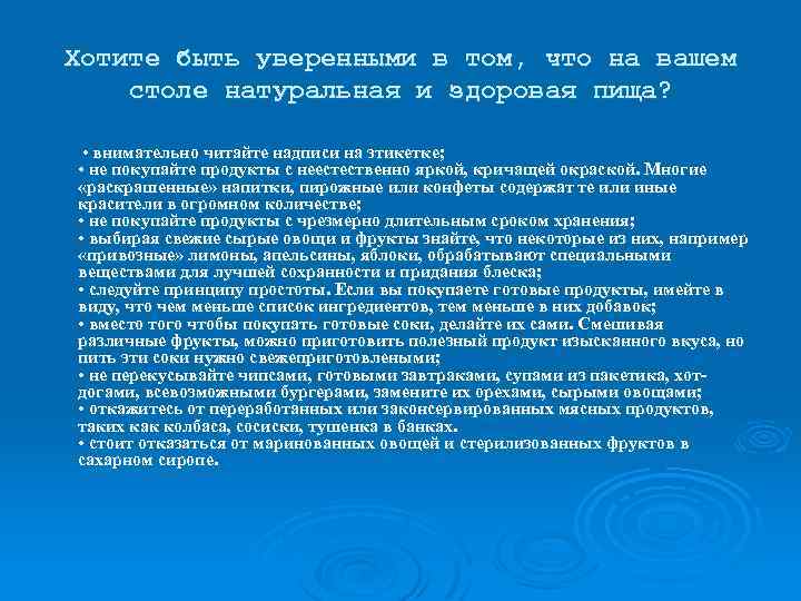 Хотите быть уверенными в том, что на вашем столе натуральная и здоровая пища? •