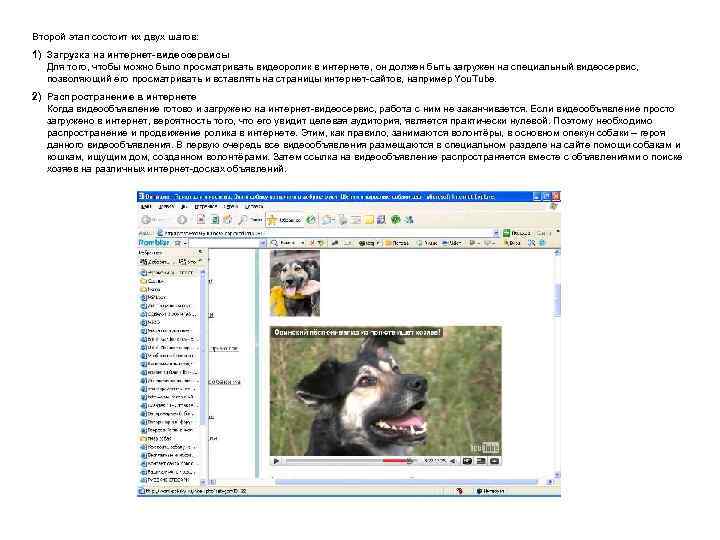 Второй этап состоит их двух шагов: 1) Загрузка на интернет-видеосервисы Для того, чтобы можно