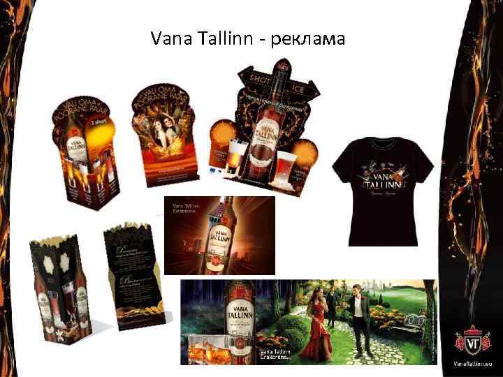 Vana Tallinn - реклама 
