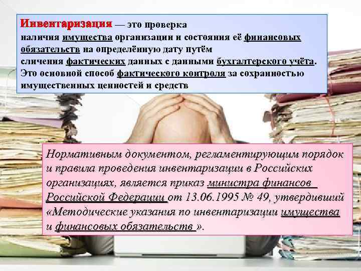 Учетные регистры способы исправления ошибок в учетных регистрах презентация