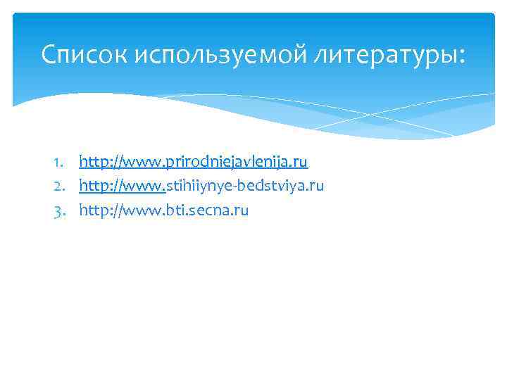 Как называется наука о правильном произношении являющаяся практическим приложением фонетики