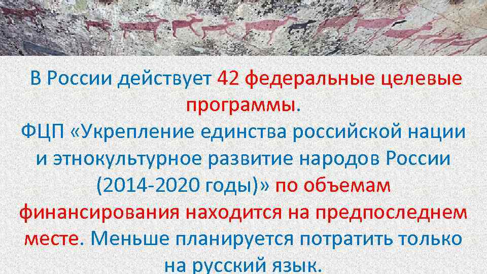 План мероприятий по этнокультурному развитию народов