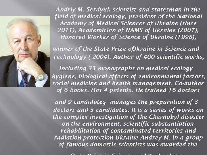 Andriy M. Serdyuk scientist and statesman in the field of medical ecology, president of