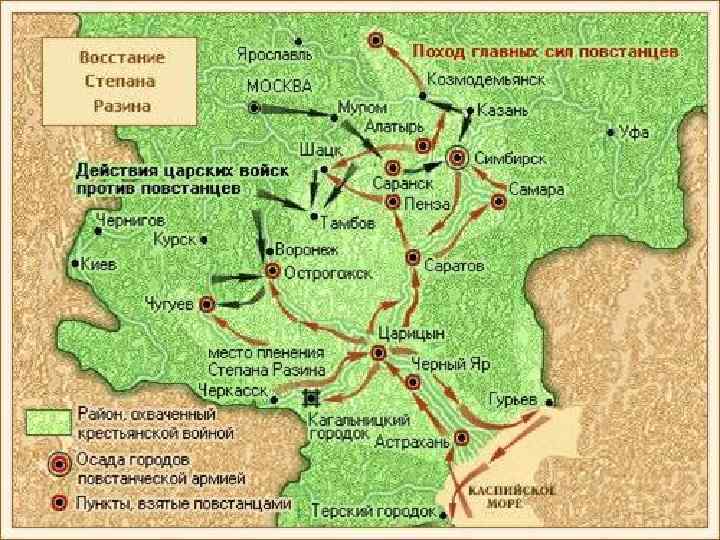 Городские восстания и народные движения в 17 веке контурная карта 7 класс