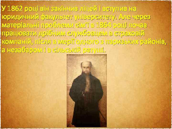 У 1862 році він закінчив ліцей і вступив на юридичний факультет університету. Але через