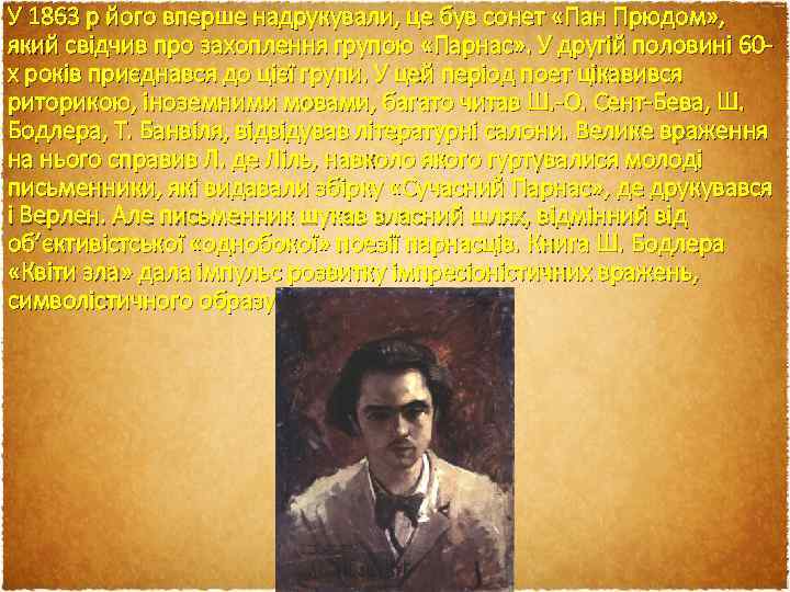 У 1863 р його вперше надрукували, це був сонет «Пан Прюдом» , який свідчив
