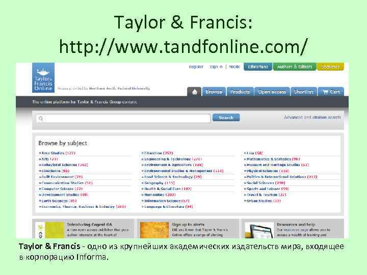 Taylor & Francis: http: //www. tandfonline. com/ Taylor & Francis - одно из крупнейших