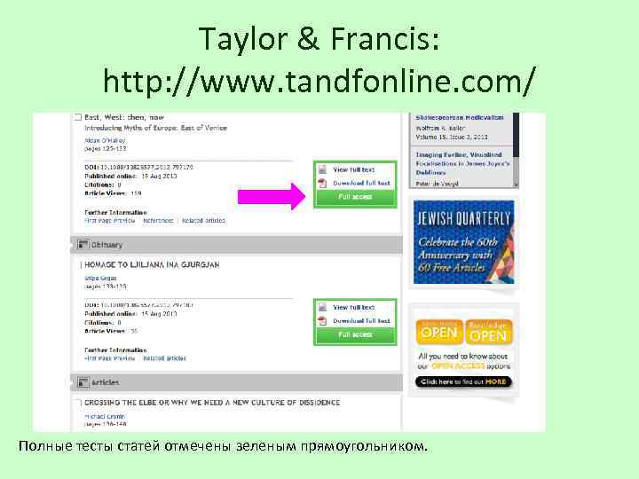 Taylor & Francis: http: //www. tandfonline. com/ Полные тесты статей отмечены зеленым прямоугольником. 