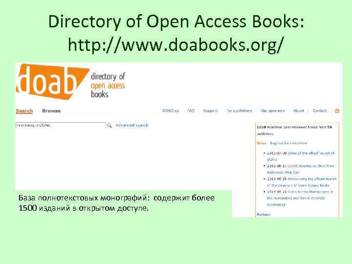 Directory of Open Access Books: http: //www. doabooks. org/ База полнотекстовых монографий: содержит более