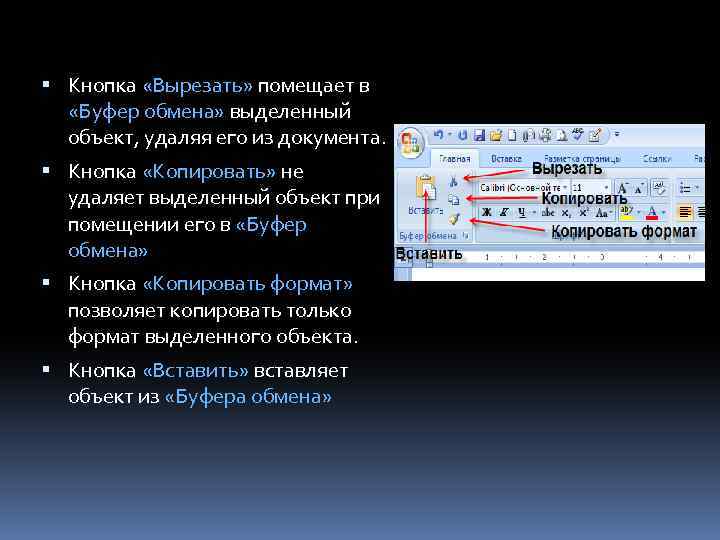 Изображение активного окна можно скопировать в буфер обмена для дальнейшей вставки в документ word