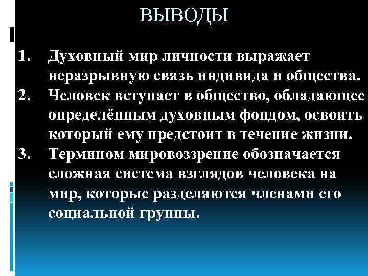 Сложные духовные вопросы