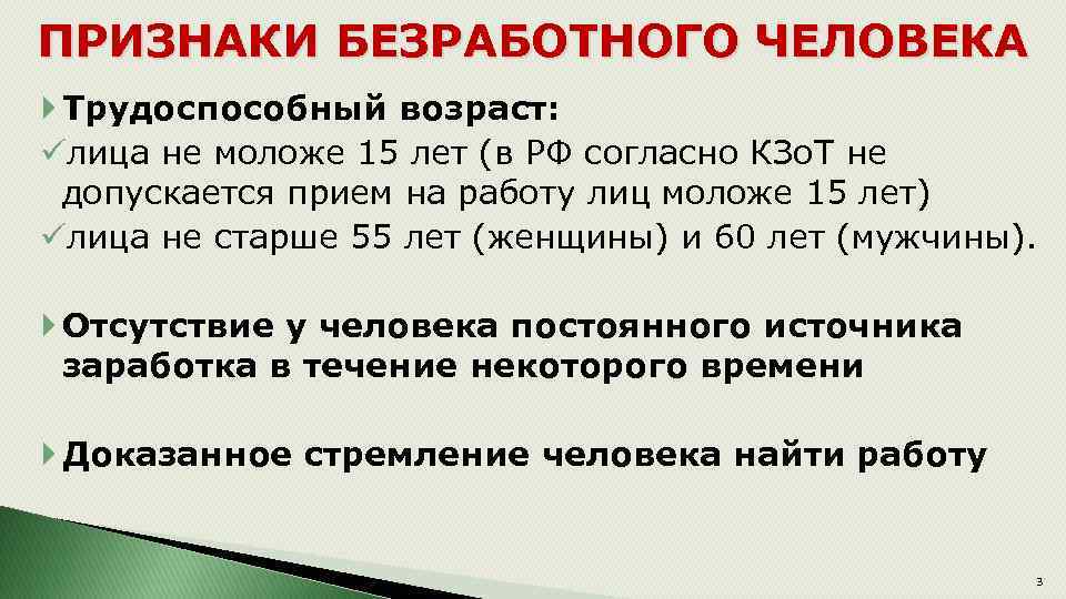 Перечислите признаки безработного. Обобщение знаний по теме «металлы». Ибо он одним приношением навсегда сделал совершенными освящаемых. Ожидание доклада. Карточка 58 обобщение по теме металлы.