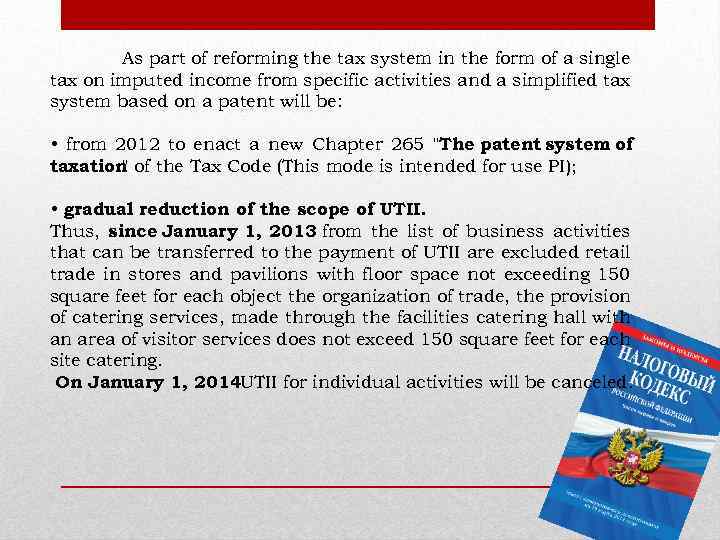 As part of reforming the tax system in the form of a single tax