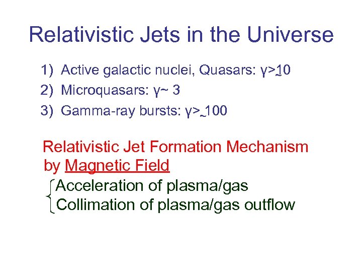 Relativistic Jets in the Universe 1) Active galactic nuclei, Quasars: γ>10 ~ 2) Microquasars: