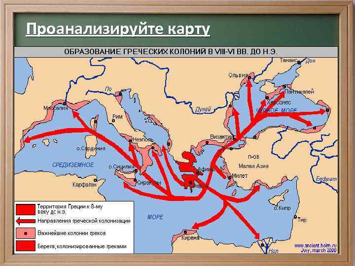 Проанализируйте карту 