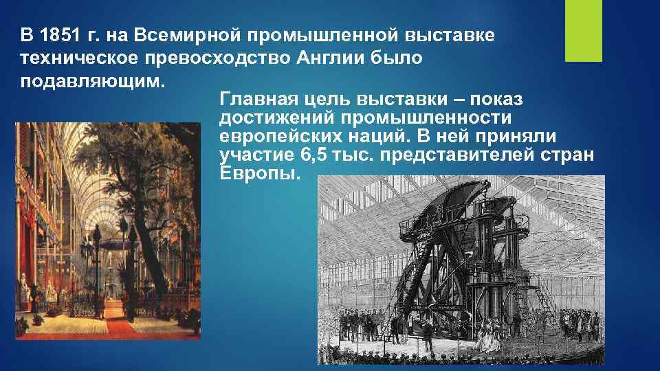 Англия в середине 19 века была. Экономика Англии 19 века. Население Великобритании в 19 веке. Великобритания в конце 19 века вывод. Достижения Англии в начале 19 века.