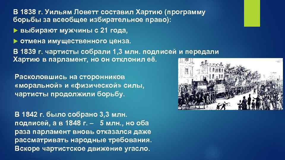 Англия в 19 веке презентация