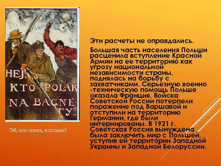 Революционное движение в европе и азии после первой мировой войны презентация