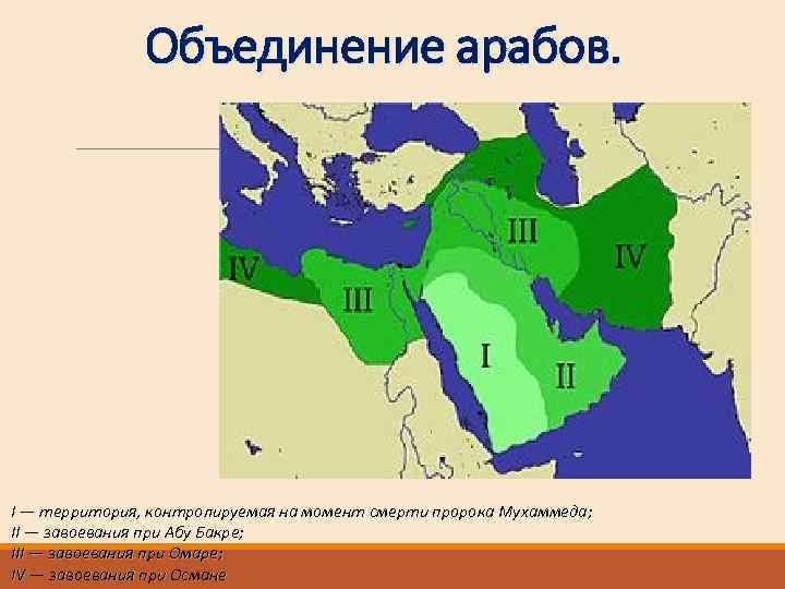 Праведный халифат карта