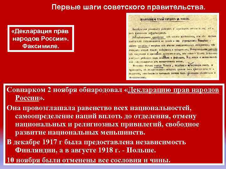 Декларации правительства российской федерации