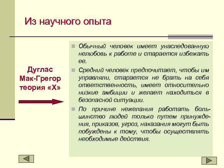 Составьте план текста люди в основном стараются избегать ситуаций