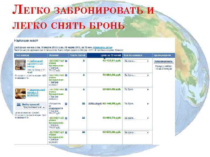 ЛЕГКО ЗАБРОНИРОВАТЬ И ЛЕГКО СНЯТЬ БРОНЬ 
