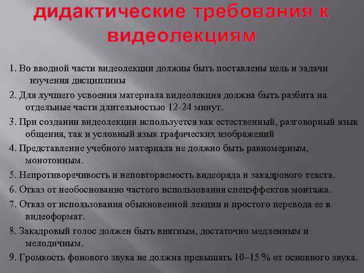 Как записать видеолекцию с презентацией дома