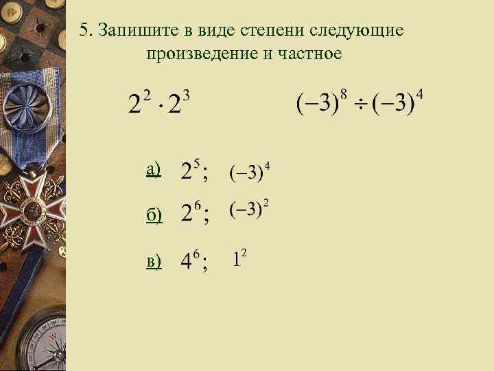 Следующее произведение