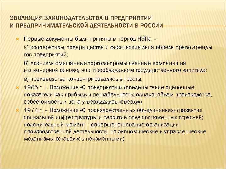 В начале 21 века руководством россии были приняты национальные проекты направленные на