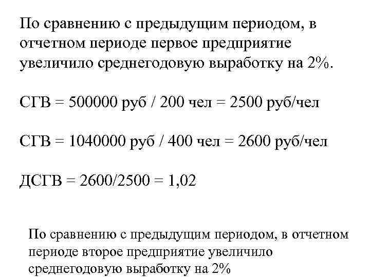 Увеличился по сравнению с предыдущим