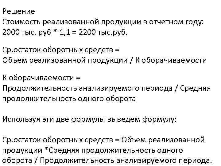 Затраты реализованной продукции