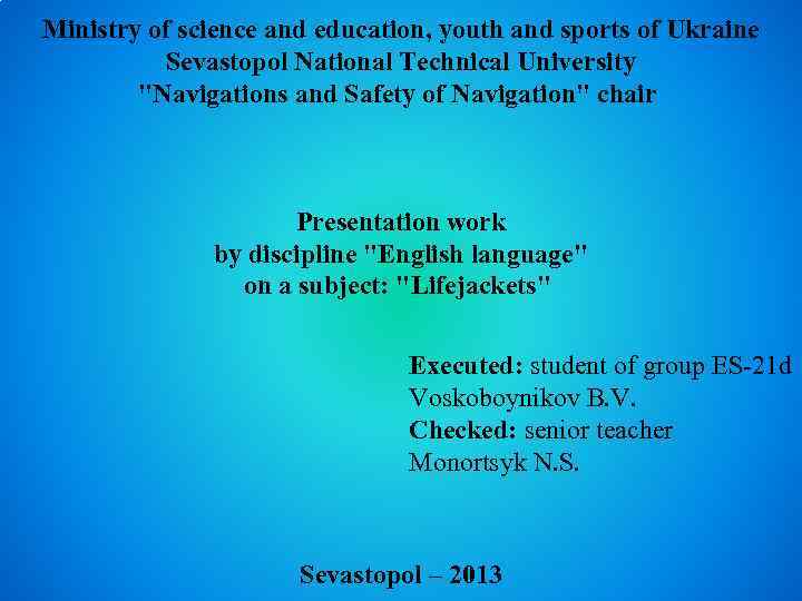 Ministry of science and education, youth and sports of Ukraine Sevastopol National Technical University