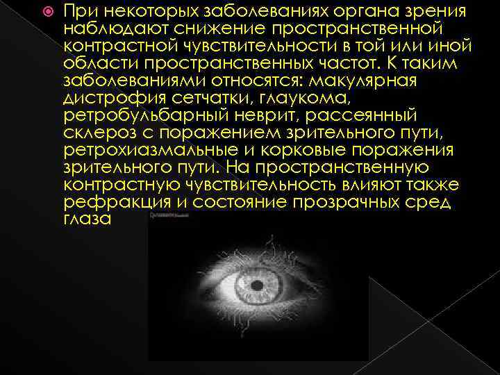 Контрастная чувствительность рентгеновского изображения