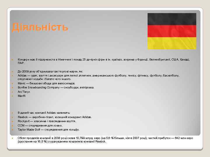 Діяльність Концерн має 8 підприємств в Німеччині і понад 25 дочірніх фірм в ін.