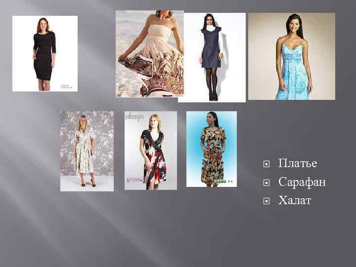  Платье Сарафан Халат 