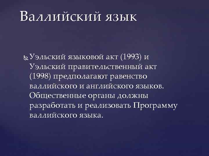 Лингвистический акт