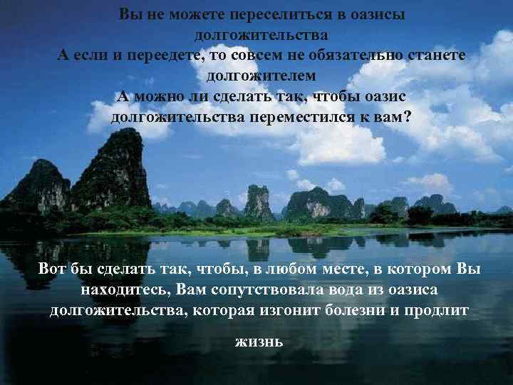 Вы не можете переселиться в оазисы долгожительства А если и переедете, то совсем не