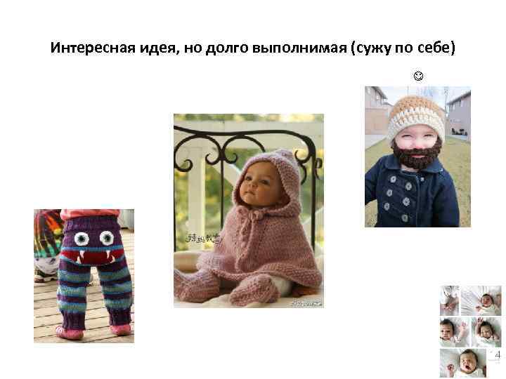 Интересная идея, но долго выполнимая (сужу по себе) 