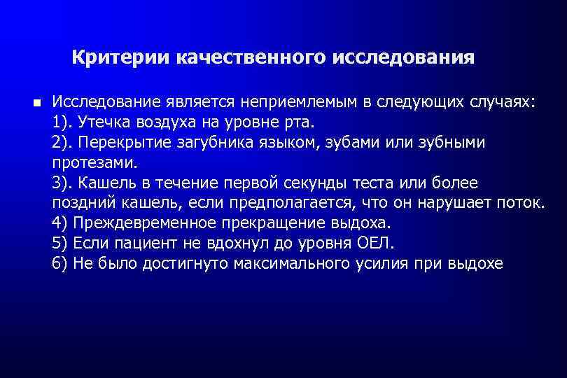 Качественные критерии. Критерии качества исследования. Критерии качества качественного исследования?. Критерии качественного видео.