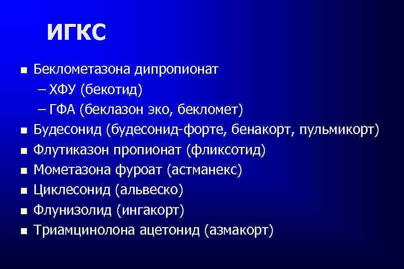 Бронхиальная астма Распространенность и смертность от БА