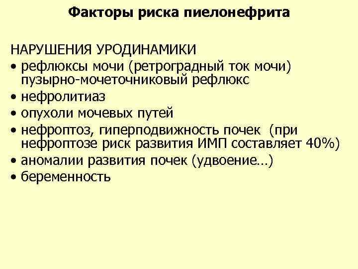 Пути возраст