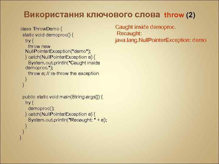 Використання ключового слова throw (2) class Throw. Demo { static void demoproc() { try