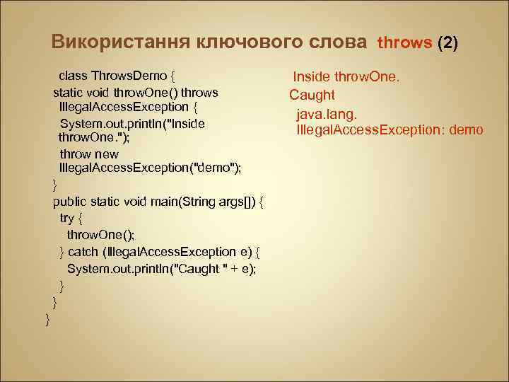 Використання ключового слова throws (2) class Throws. Demo { static void throw. One() throws