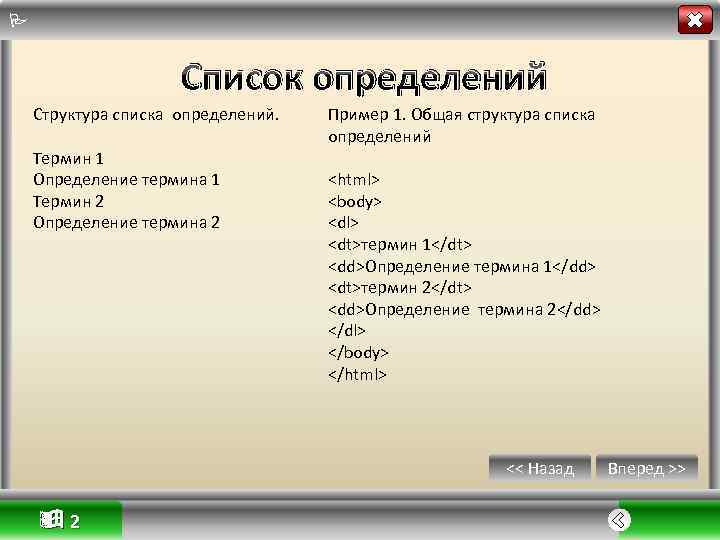 Факультатив по информатике web дизайн